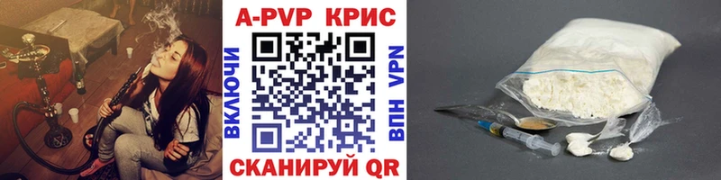 Купить где  Махачкала  APVP СК КРИС 