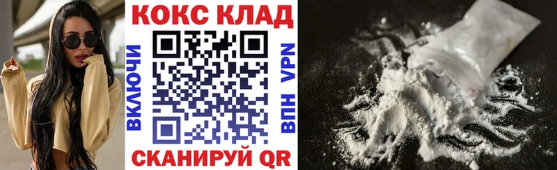 COCAIN 99%  Купить  Махачкала 