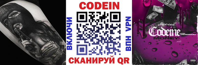 Codein Purple Drank  Купить где  Махачкала 