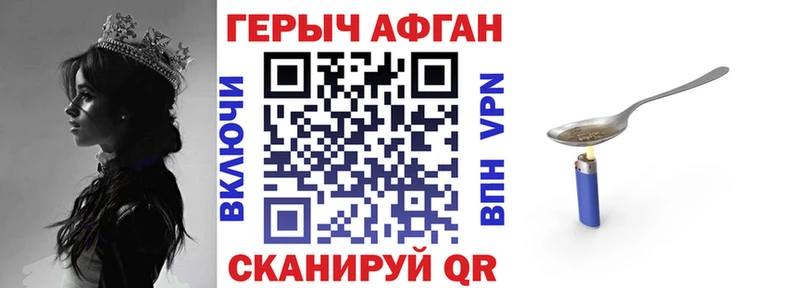 Героин афганец  Купить где  Махачкала 