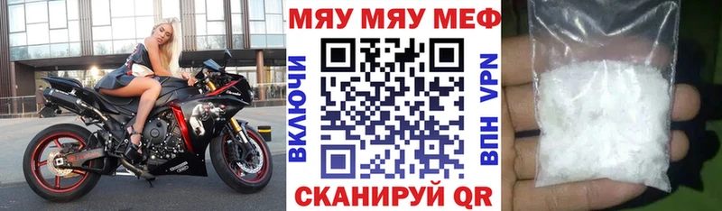 Меф мяу мяу мука Махачкала