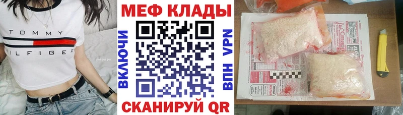 Меф кристаллы  Махачкала 