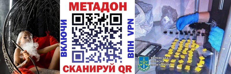 Метадон белоснежный  Купить закладки  Махачкала 